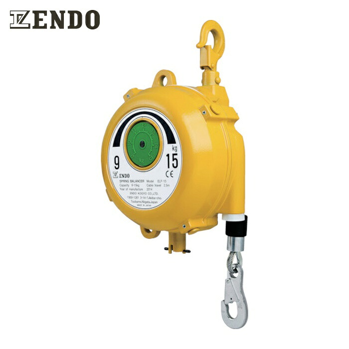 ENDO 遠藤工業 ELF-15 スプリングバランサー ELF-15 9~15Kg 2.5m (1台)｜工具ランド　いたわり館