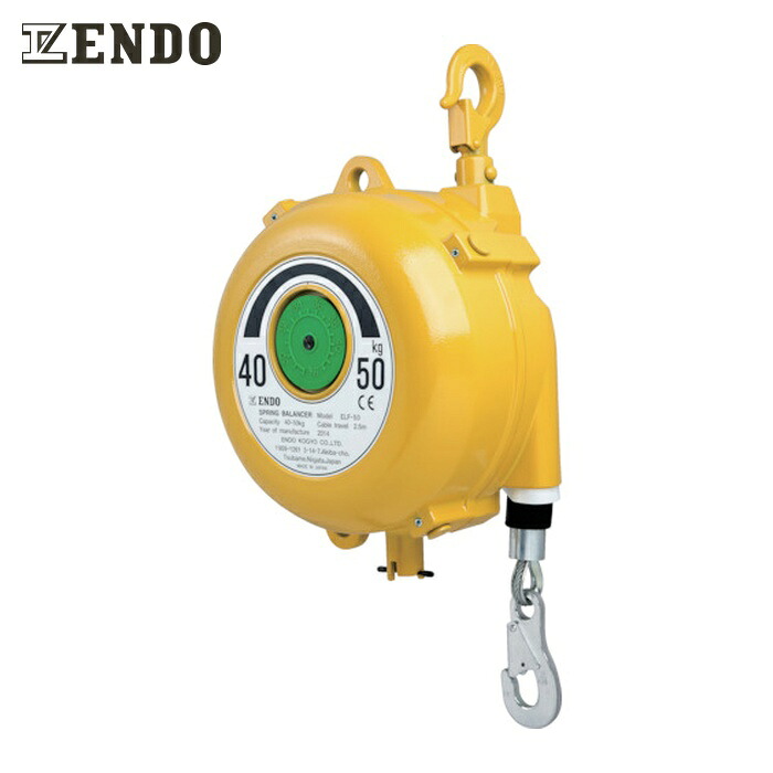 ENDO 遠藤工業 ELF-50 スプリングバランサー ELF-50 40~50Kg 2.5m (1台)
