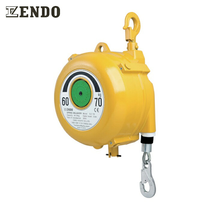 ENDO 遠藤工業 ELF-70 スプリングバランサー ELF-70 60~70Kg 2.5m (1台)