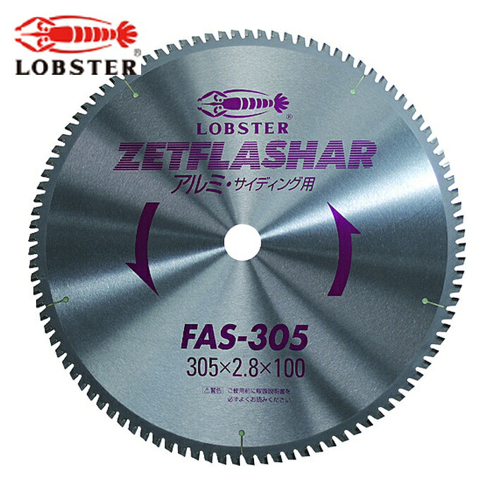 エビ ロブテックス FAS110 ゼットフラッシャー (アルミ用) 110mm (1枚)
