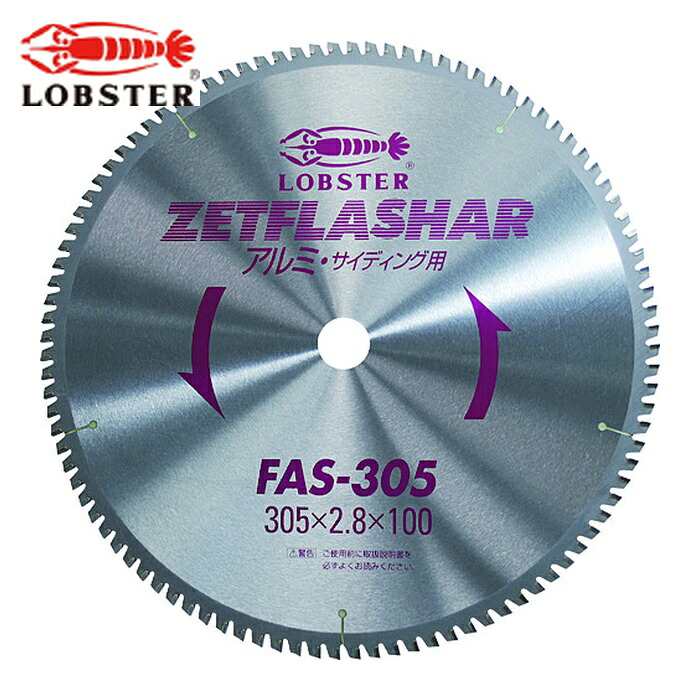 エビ ロブテックス FAS180 ゼットフラッシャー (アルミ用) 180mm (1枚)