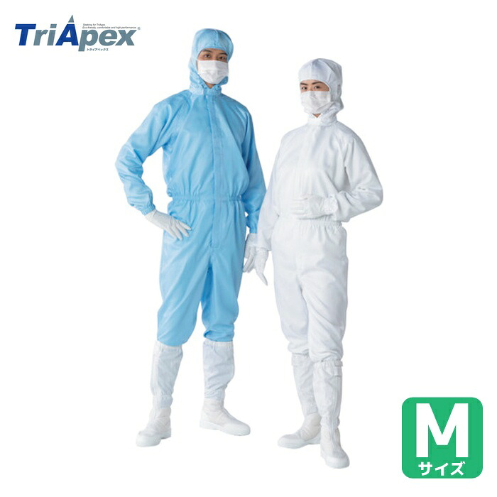 トライアペックス TriApex フード一体クリーンスーツ FL1403 ブルー M (1着) FL1403-02-M