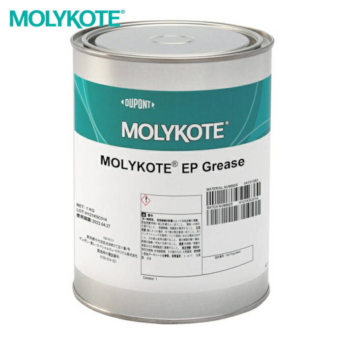 モリコート MOLYKOTE 極圧グリース EPグリース 1kg (1缶) EP-10