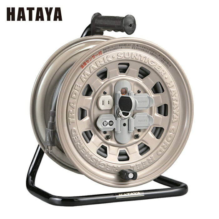 ハタヤ GT-20S サンタイガーリール 温度センサー付コードリール 単相100V20M (1台)｜工具ランド　いたわり館 11,228円