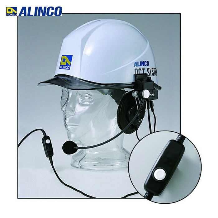 アルインコ ALINCO EME53A ヘルメット用ヘッドセット (1個)