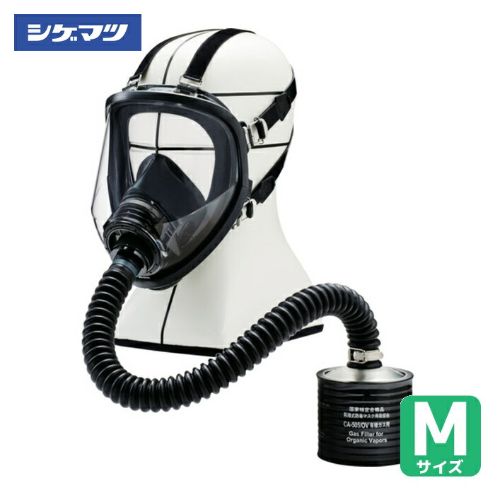 楽天市場】シゲマツ 重松製作所 隔離式防毒マスク GM161-2 (1個) 品番