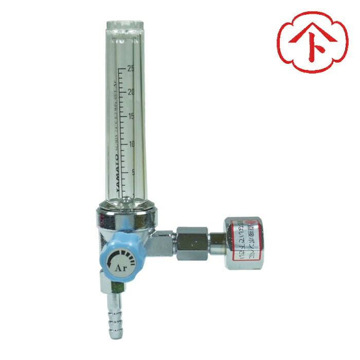ヤマト産業 FU-50-CO2 フロート式流量計 FU-50-CO2 (1台)|工具ランド いたわり館