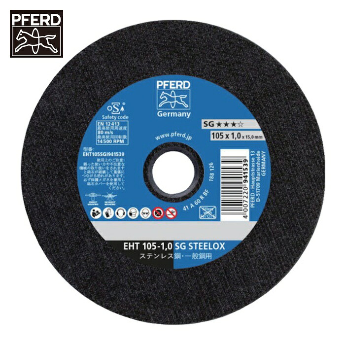 PFERD フェアッド EHT105SGI941539 切断砥石 SG-ELASTIC 105X1.0X15 A60R (25枚)