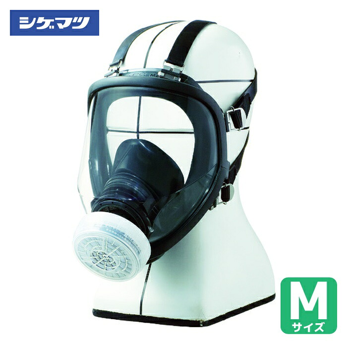 重松製作所 シゲマツ 直結式小型防毒マスク(全面形) GM166(M)(00252) (1個) GM166