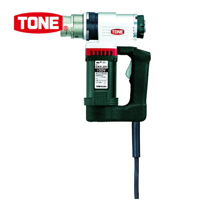TONE トネ GKS251 シャーレンチ 1次締専用レンチ 建方1番 トルシアボルト用 電源AC100V (1台)
