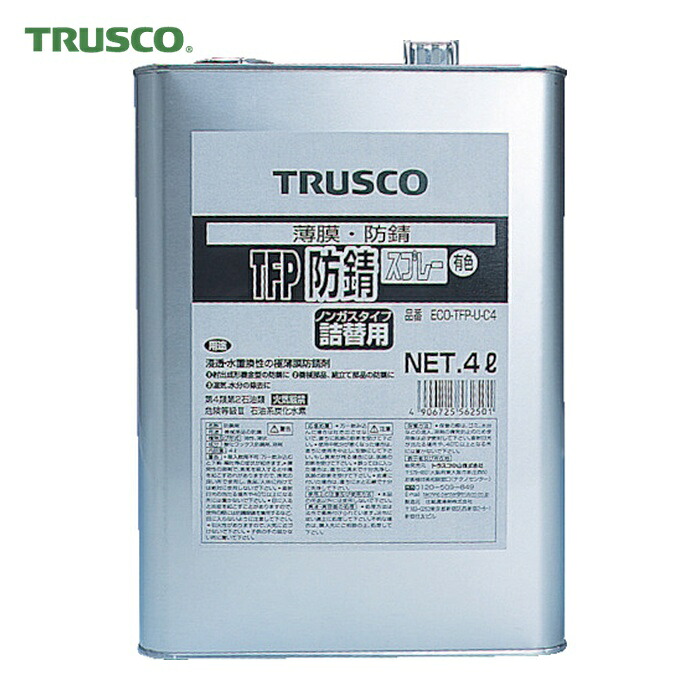 トラスコ TRUSCO TFP防錆剤 有色 4L (1缶) ECO-TFP-U-C4