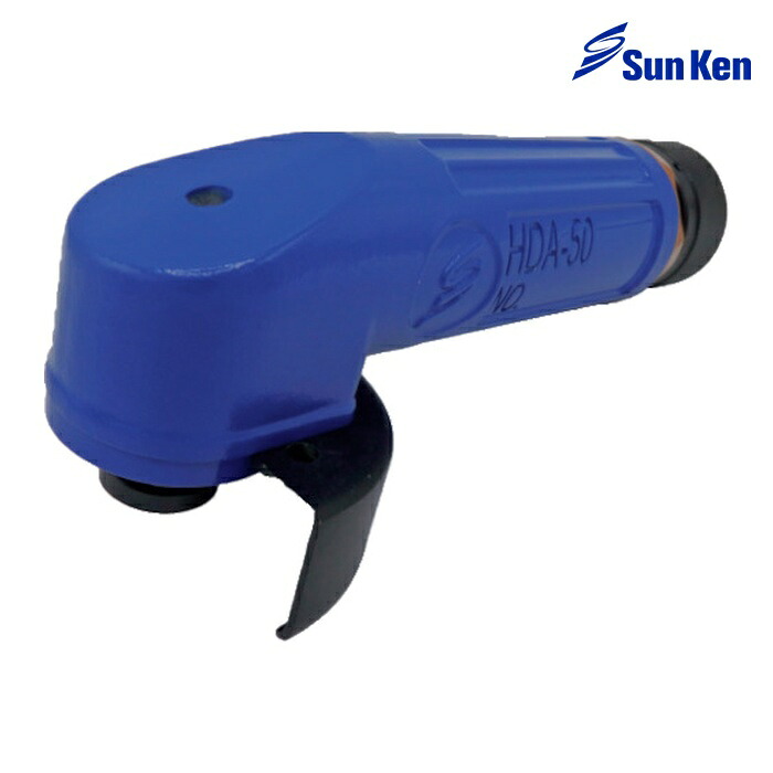 Sun Ken 三研空機 エアーグラインダー 小型アングルグラインダー HDA-50-1 (1台) HDA-50-1 23,793円