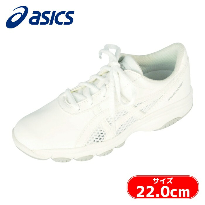 アシックス asics ナースシューズ ナースウォーカー201 ホワイト×ライトグレー 22.0cm (1足) FMN201.0113-22.0 5,824円