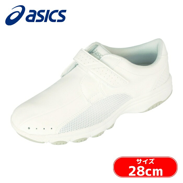 アシックス asics ナースシューズ ナースウォーカー202 ホワイト 28.0cm (1足) FMN202.01-28.0