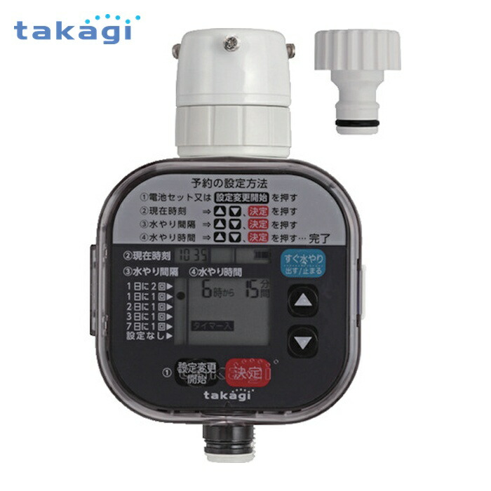 タカギ かんたん水やりタイマー スタンダード (1S) GTA111|工具ランド いたわり館