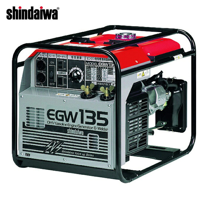 新ダイワ shindaiwa EGW135 ガソリンエンジン溶接機 発生機兼用機 軽さ印字機 135A 1.8kVA 8.2L (1台)