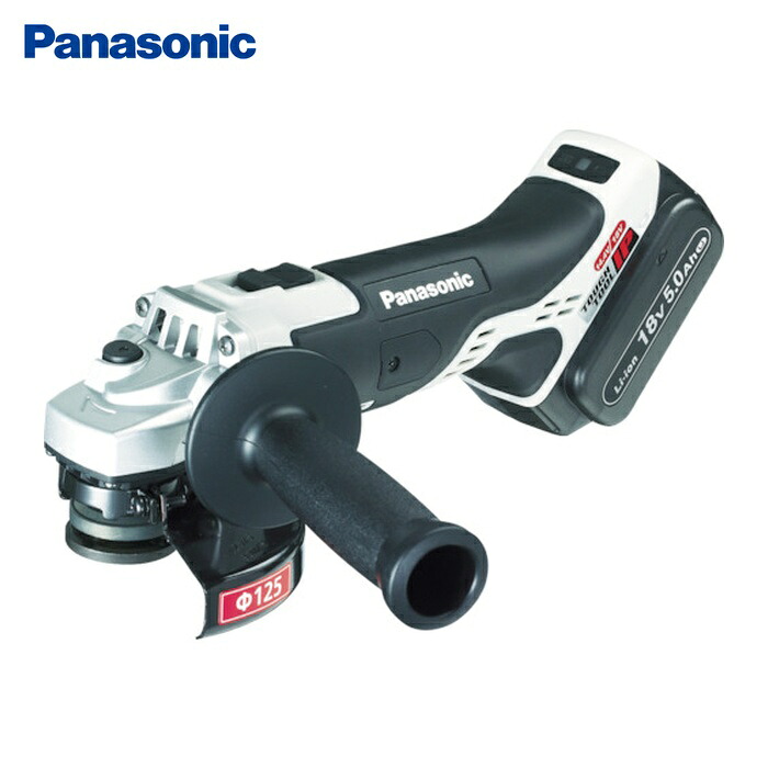 パナソニック Panasonic EZ46A2LJ2G-H 充電ディスクグラインダー125 18V 5.0Ah (1台) 48,714円
