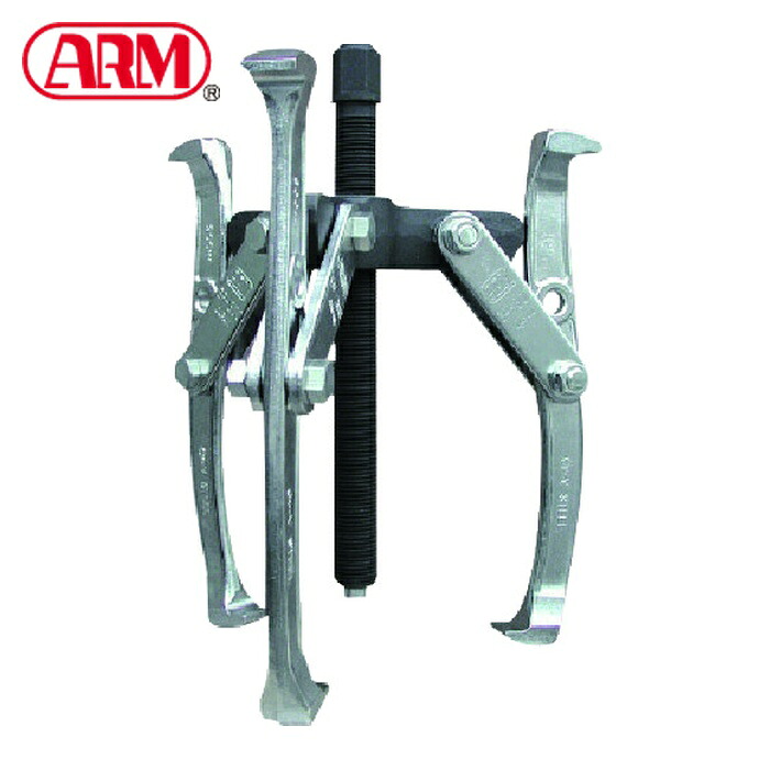 ARM GP3-200 ギヤープーラー3本爪200mm (1台)|工具ランド いたわり館