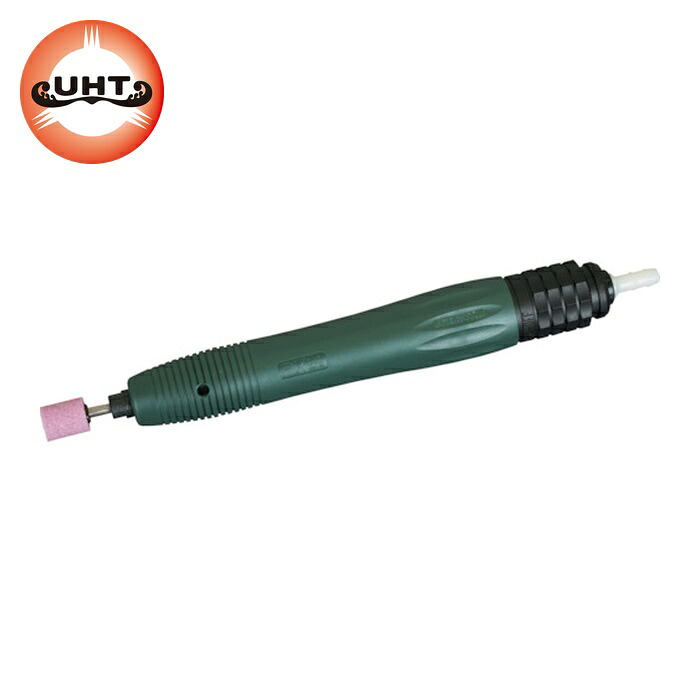 UHT FX3.0 エアーマイクログラインダー FX3.0引っ切り無い φ3軸用 (1本)