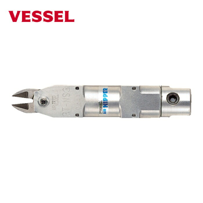 ベッセル VESSEL GT-NS3 角型エアーニッパー GTNS3 (1台)