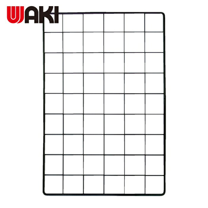 和気産業 WAKI メッシュパネル 900X1800mm 黒 (1枚) EMP002