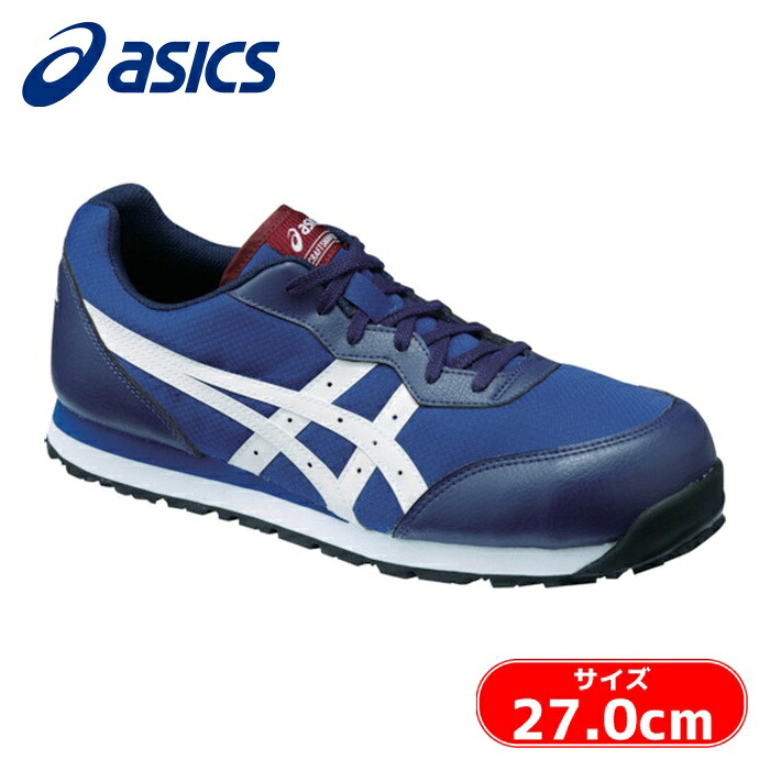 アシックス asics ウィンジョブ CP201 インディゴブルー×ホワイト 27.0cm (1足) FCP201.4901-27.0