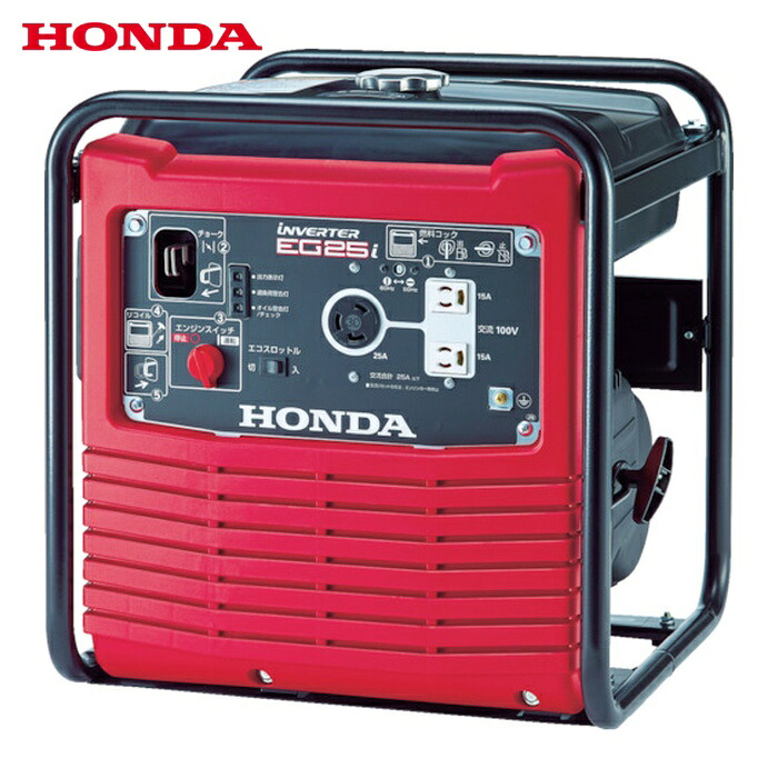 ホンダ HONDA EG25IJN 正弦波はたご屋取り替えっこ申し受ける発生機 2.5kVA(やり取り専用) (1台) DIY・工具-電動工具本体