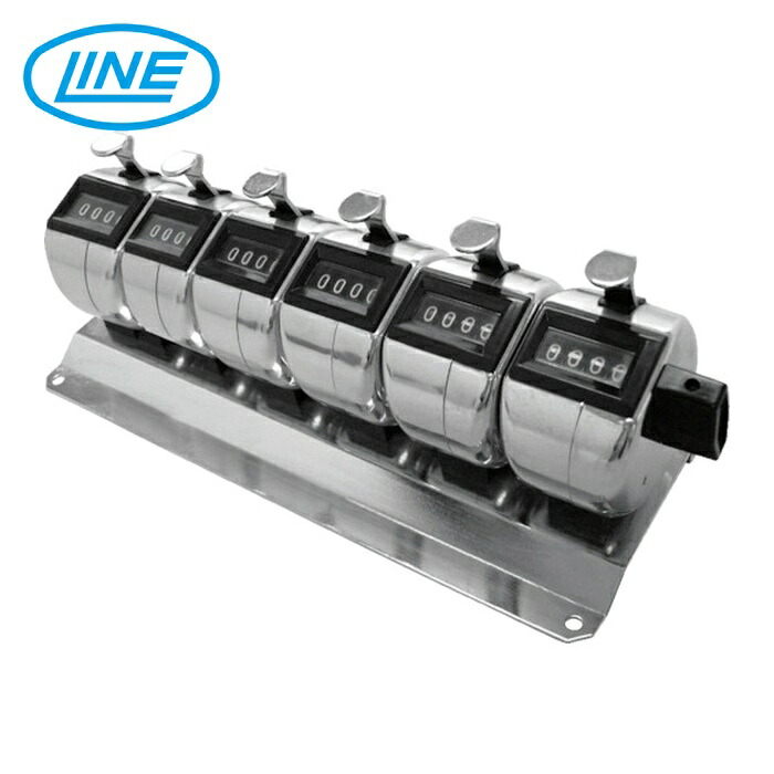 ライン精機 LINE H-102M-6 連式数取器 (1個)|工具ランド いたわり館