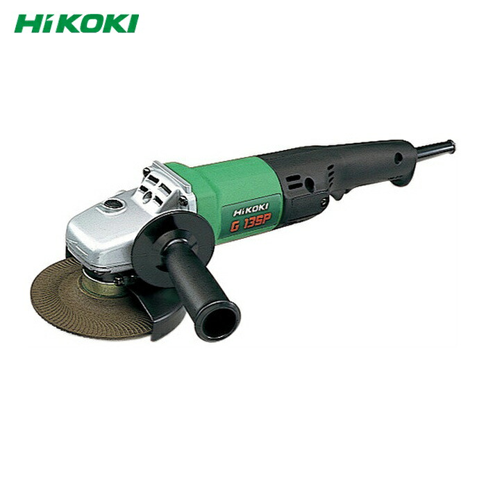 HiKOKI ハイコーキ G13SP ディスクグラインダ 125粍 (1台)