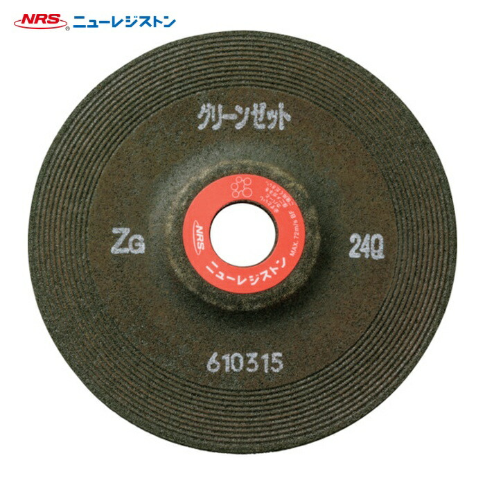 NRS ニューレジストン GNZ1506-ZG36P 重研削用砥石 グリーンゼット 150×6×22 ZG36P (10枚)