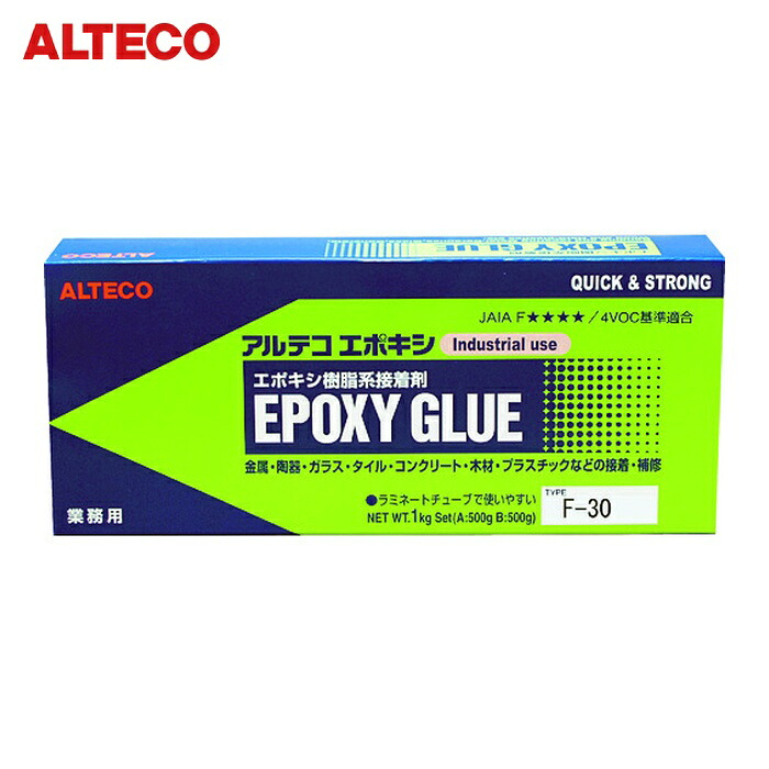 アルテコ 業務用 エポキシ接着剤 F30 1kgセット(速硬化タイプ) (1S) F30-1KG