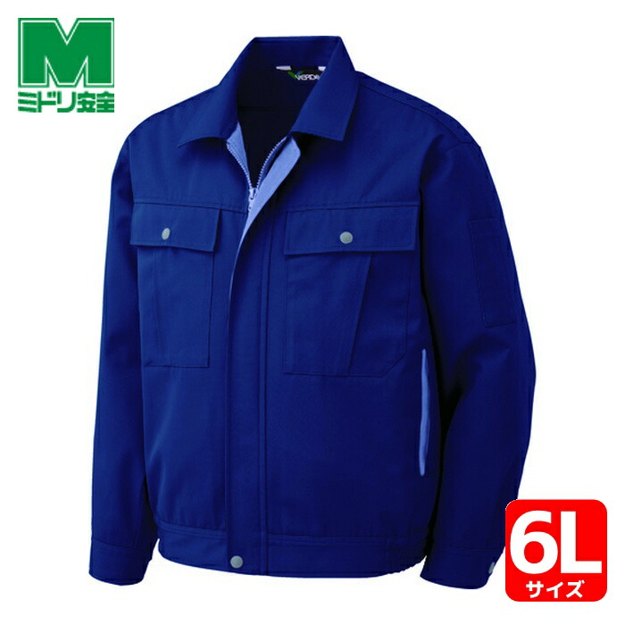 ミドリ安全 春夏 長袖ブルゾン ネイビー 6L (1着) GS 2567-UE-6L