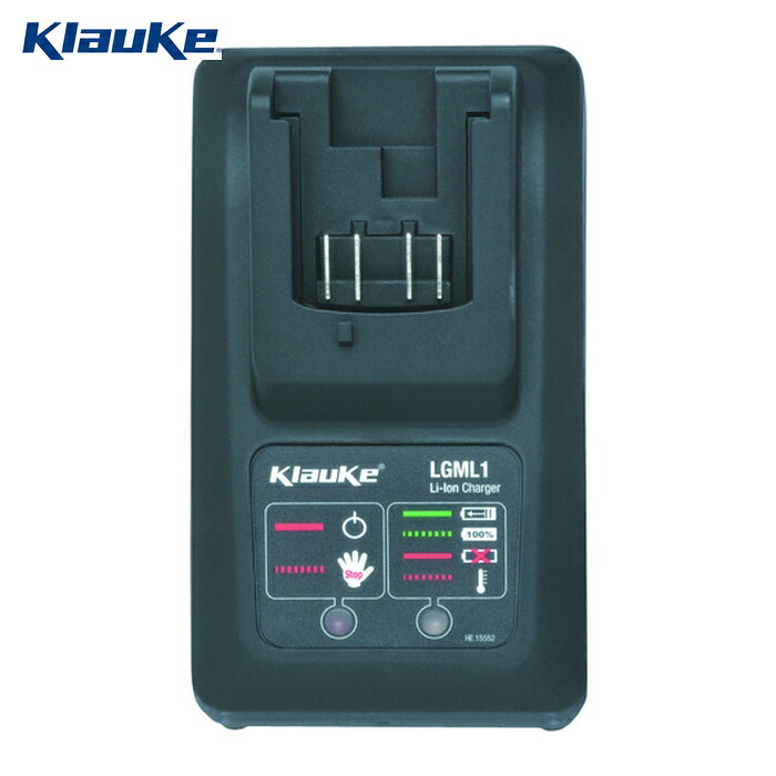 クラウケ Klauke LGML1US 専用充電器 (1個)｜工具ランド　いたわり館 25,286円