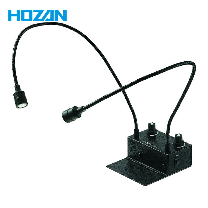 ホーザン HOZAN L-703 LEDライト (1台)