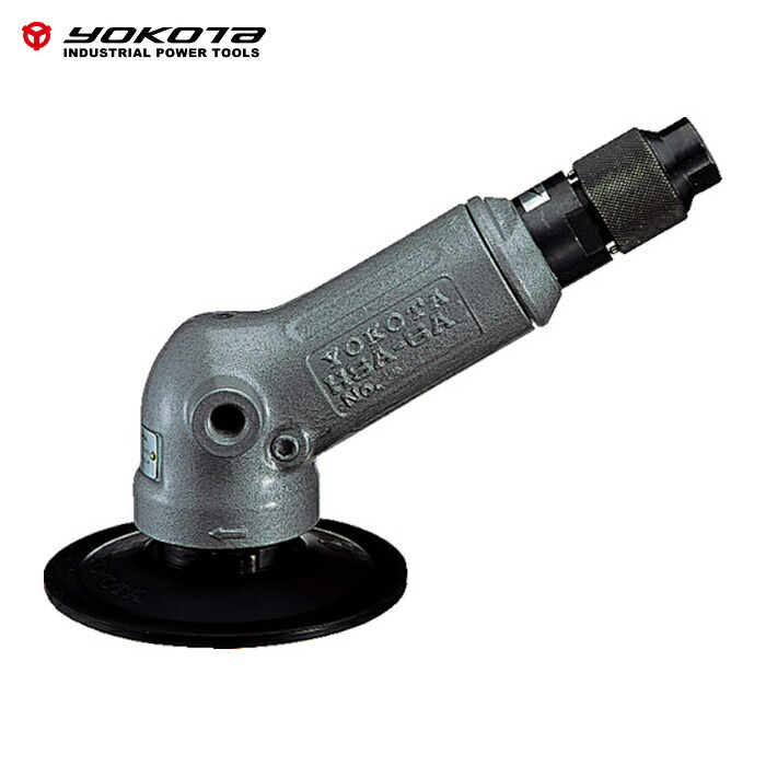 ヨコタ工業 HSA-6A エアサンダ(アングル120°) (1台)