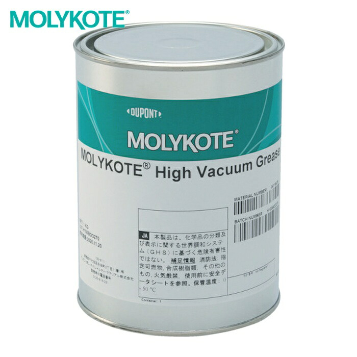 モリコート MOLYKOTE Hi-Vacuum Grease 1KG (1缶) HVG-10