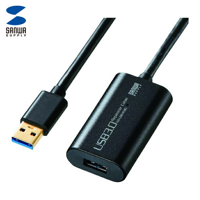 サンワサプライ KB-USB-R310 USB3.0アクティブリピーターケーブル10m (1本)