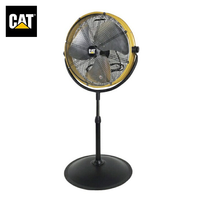 キャタピラー CAT HVP-18S-DC 工場扇 45cm(スタンドタイプ) (1台)