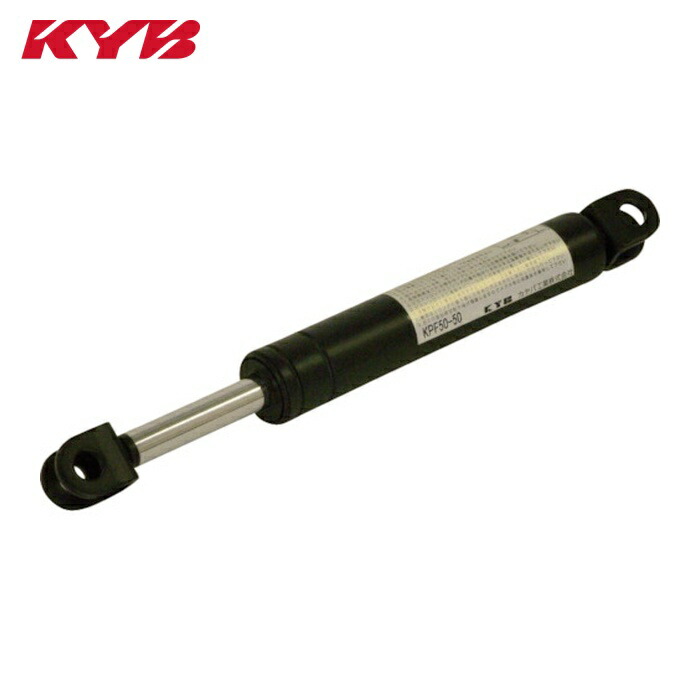 KYB カヤバ KPF350-50TR ガススプリング フリーピストンタイプ (1本)