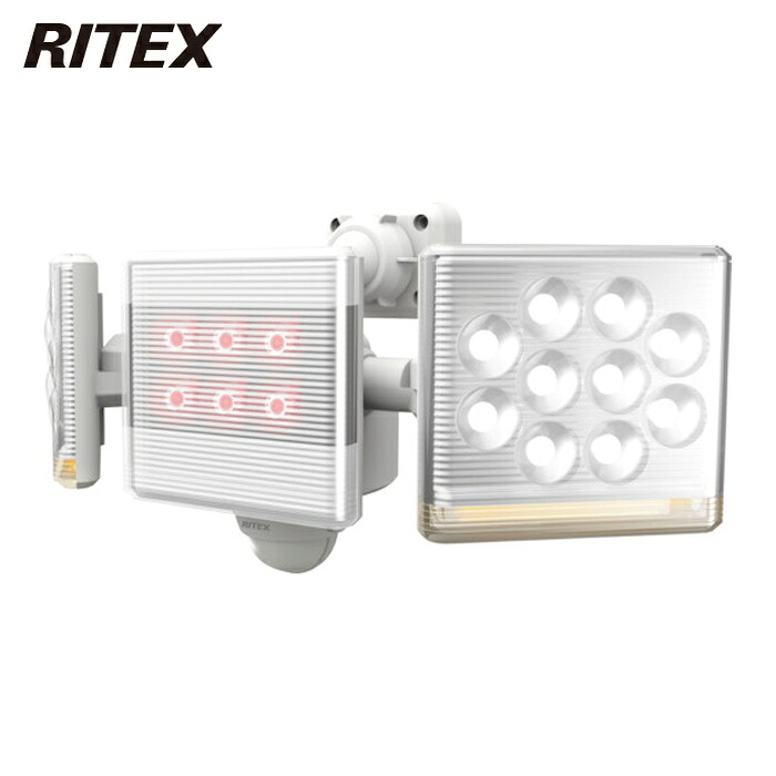 RITEX ムサシ 12W2灯 フリーアーム式 LEDセンサーライト リモコン付 (1台) LED-AC2030
