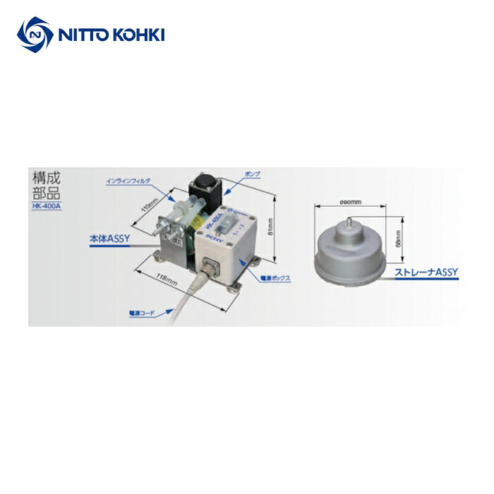 日東工器 HK-400A-A7074-Y1-0001 節する液リコール単一のもの(80033) (1S)