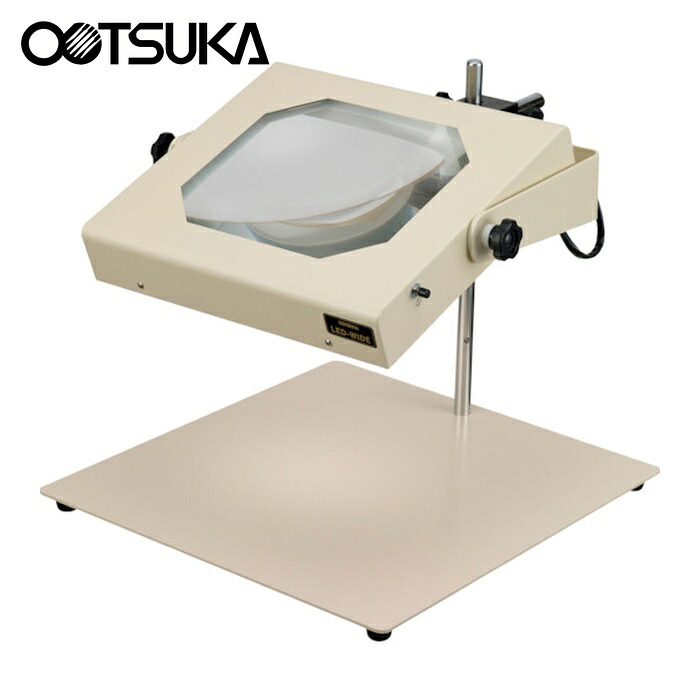 オーツカ光学 LED-WIDE-2 LED照明拡大鏡 LED-WIDE-2 (1台)
