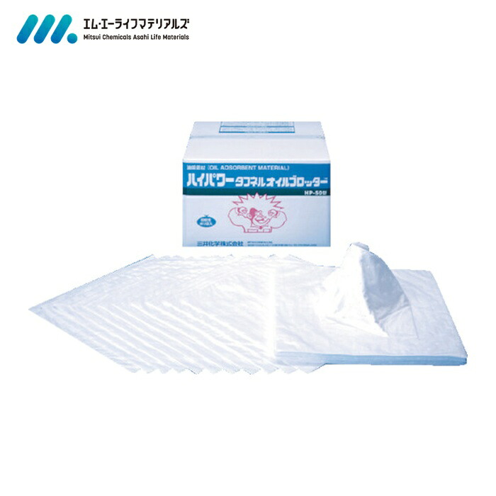 MAライフ 油吸着材 タフネルオイルブロッター やわらかマット状 500x500mm 厚さ3mm(100枚入) (1箱) HP-50