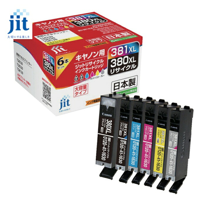 ジット JIT JIT-C3803816PXL キヤノン BCI-380BXL、BCI-381XLB,C,M,Y,GY対応 ジットリサイクルインク JIT-C3803816PXL 6色入り(大容量) (1箱)