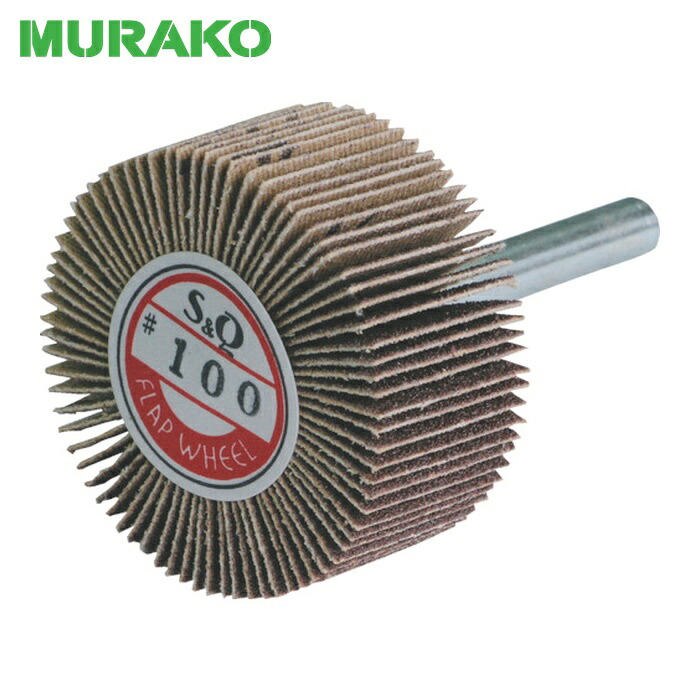 ムラコ MURAKO KN4020 (400) 軸付フラップ金具無し 外径40 幅20 軸径6mm (10個)