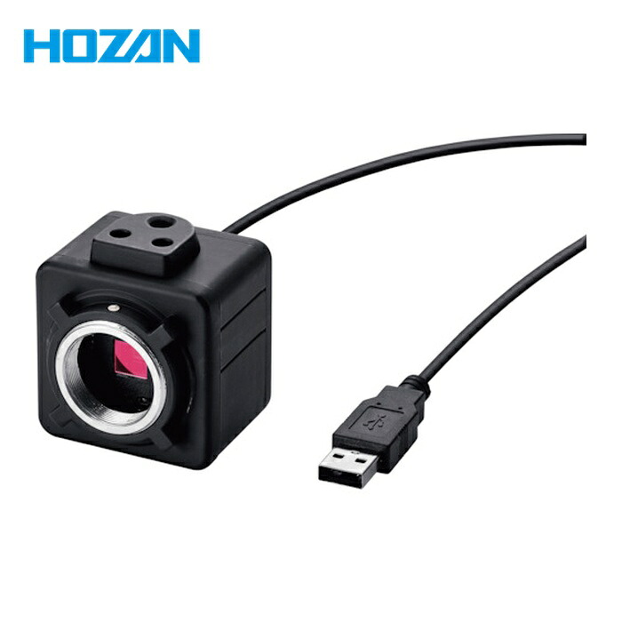 ホーザン HOZAN L-837 USBカメラ (1個)|工具ランド いたわり館