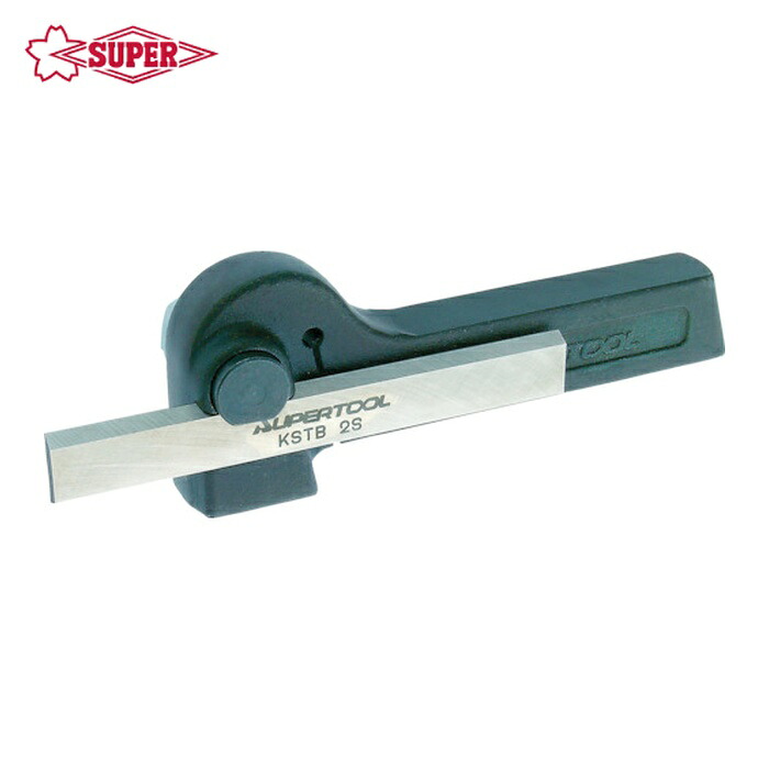 スーパーツール KST2S ステッキバイト\u0026ホルダーセット 幅15×高さ22×全長135mm (1S)