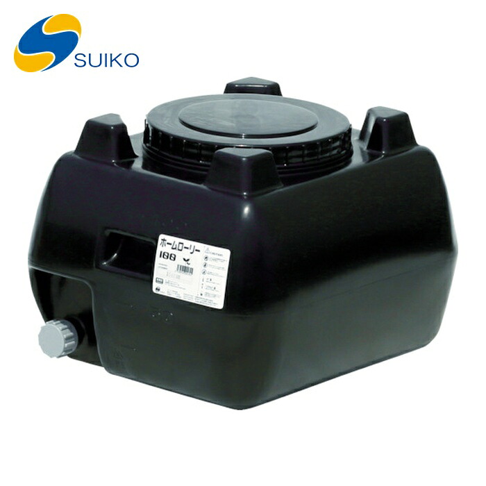 スイコー SUIKO ホームローリータンク100 黒 (1個) HLT-100(BK)