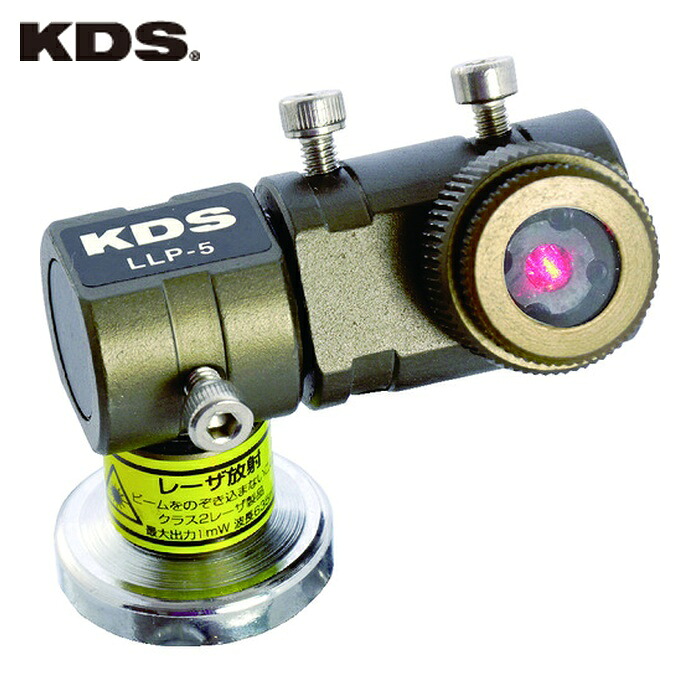 ムラテックKDS LLP-5 ラインレーザープロジェクター5 (1個)