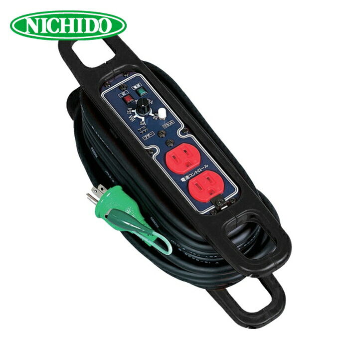 日動工業 NICHIDO HRC-E102 ハンドリール 電流コントロールリール 100V 3芯×10m 黒 アース付 (1台)